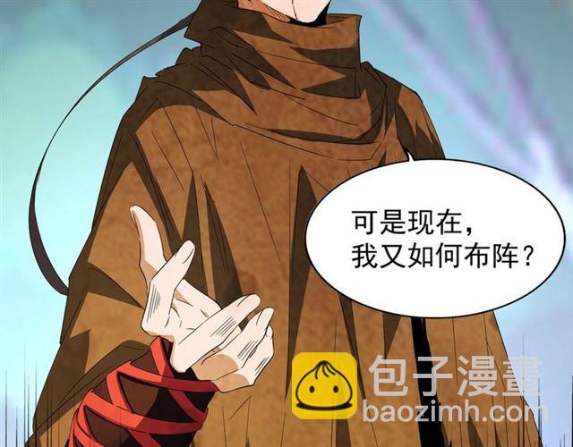 魔皇大管家韩漫全集-第88话 炼体开始！无删减无遮挡章节图片 