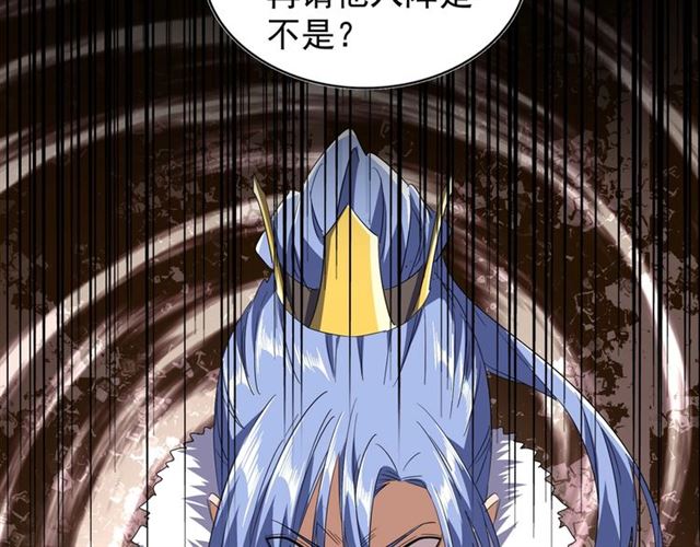 魔皇大管家韩漫全集-第88话 炼体开始！无删减无遮挡章节图片 