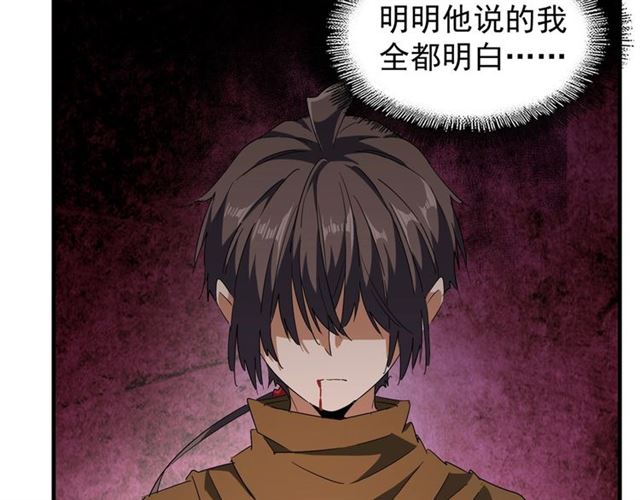 魔皇大管家韩漫全集-第88话 炼体开始！无删减无遮挡章节图片 