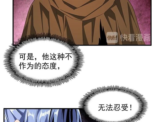 魔皇大管家韩漫全集-第88话 炼体开始！无删减无遮挡章节图片 