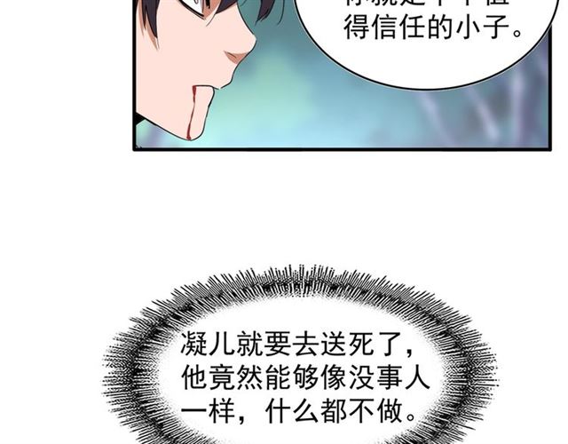 魔皇大管家韩漫全集-第88话 炼体开始！无删减无遮挡章节图片 