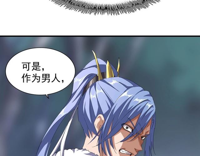 魔皇大管家韩漫全集-第88话 炼体开始！无删减无遮挡章节图片 