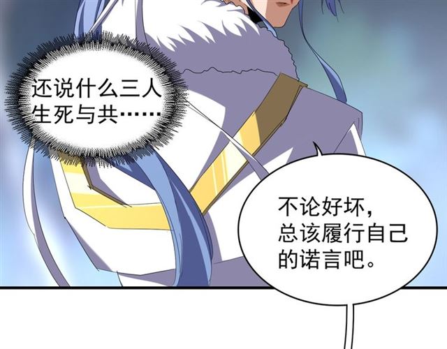 魔皇大管家韩漫全集-第88话 炼体开始！无删减无遮挡章节图片 
