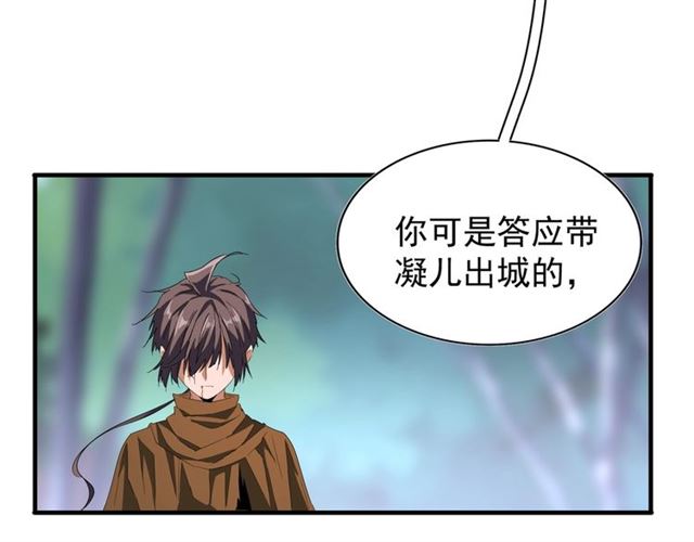 魔皇大管家韩漫全集-第88话 炼体开始！无删减无遮挡章节图片 