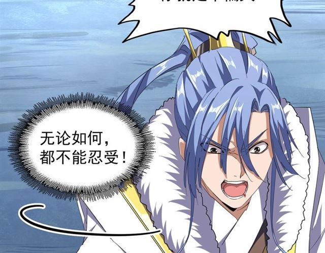 魔皇大管家韩漫全集-第88话 炼体开始！无删减无遮挡章节图片 