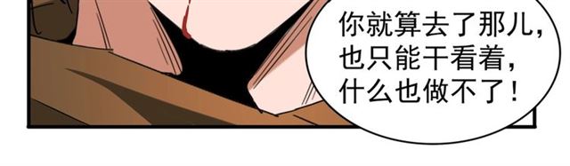 魔皇大管家韩漫全集-第88话 炼体开始！无删减无遮挡章节图片 