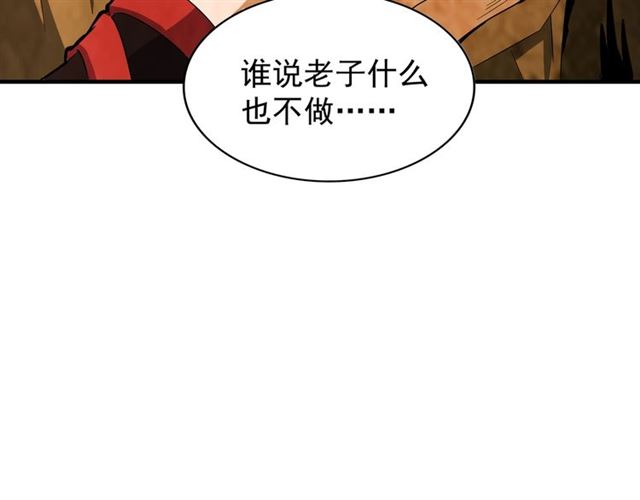 魔皇大管家韩漫全集-第88话 炼体开始！无删减无遮挡章节图片 