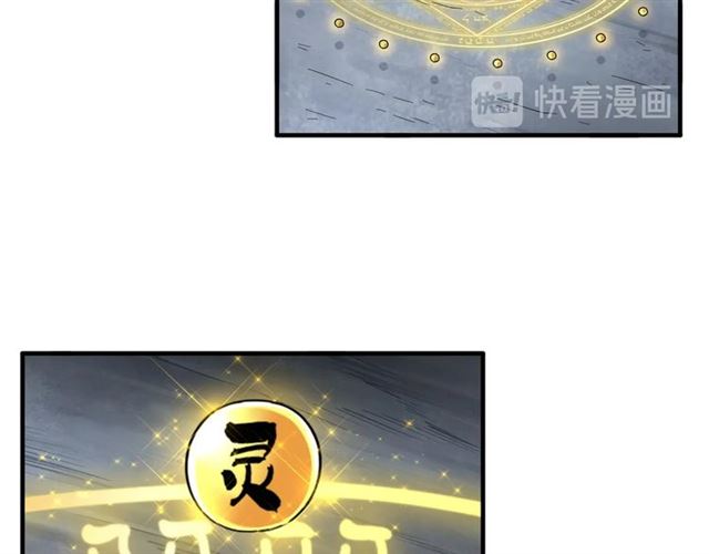 魔皇大管家韩漫全集-第88话 炼体开始！无删减无遮挡章节图片 