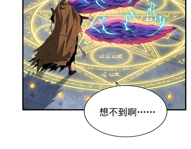 魔皇大管家韩漫全集-第88话 炼体开始！无删减无遮挡章节图片 