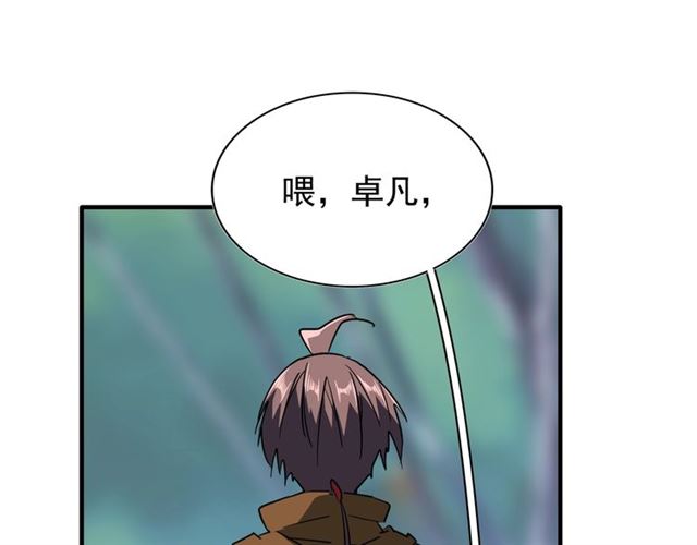 魔皇大管家韩漫全集-第88话 炼体开始！无删减无遮挡章节图片 