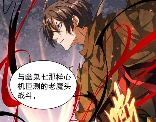 魔皇大管家韩漫全集-第88话 炼体开始！无删减无遮挡章节图片 