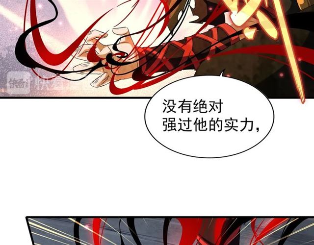 魔皇大管家韩漫全集-第88话 炼体开始！无删减无遮挡章节图片 