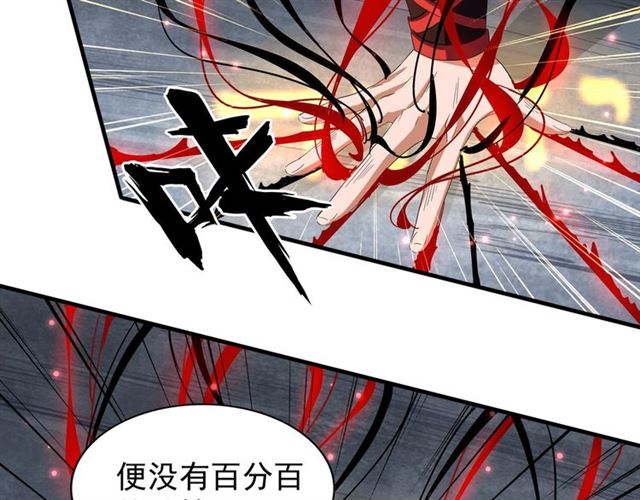 魔皇大管家韩漫全集-第88话 炼体开始！无删减无遮挡章节图片 