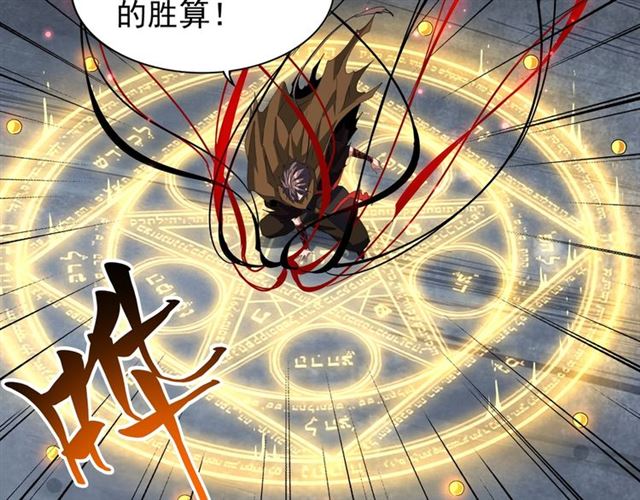 魔皇大管家韩漫全集-第88话 炼体开始！无删减无遮挡章节图片 