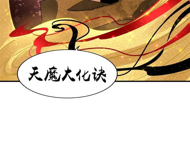 魔皇大管家韩漫全集-第88话 炼体开始！无删减无遮挡章节图片 