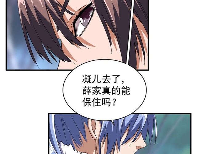 魔皇大管家韩漫全集-第88话 炼体开始！无删减无遮挡章节图片 