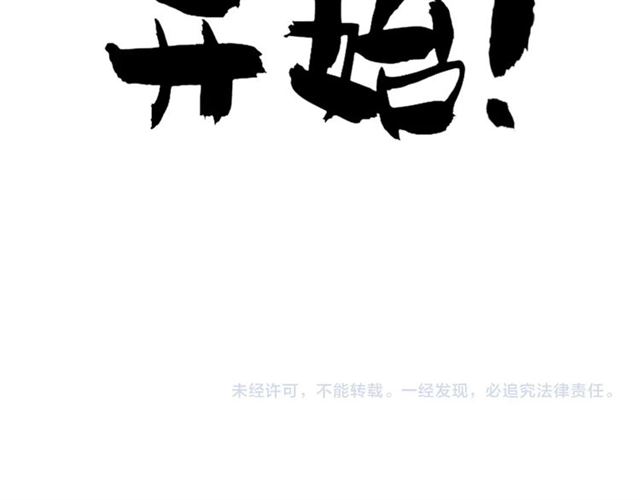魔皇大管家韩漫全集-第88话 炼体开始！无删减无遮挡章节图片 