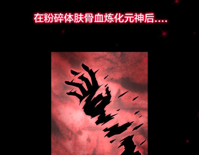 魔皇大管家韩漫全集-第88话 炼体开始！无删减无遮挡章节图片 
