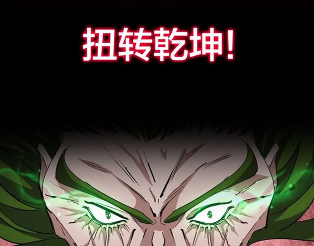 魔皇大管家韩漫全集-第88话 炼体开始！无删减无遮挡章节图片 