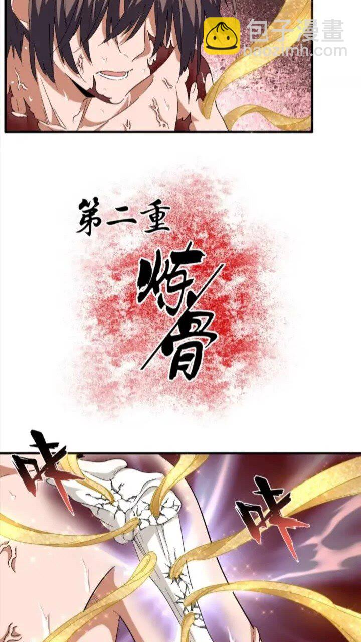 魔皇大管家韩漫全集-第89话 炼体之苦无删减无遮挡章节图片 