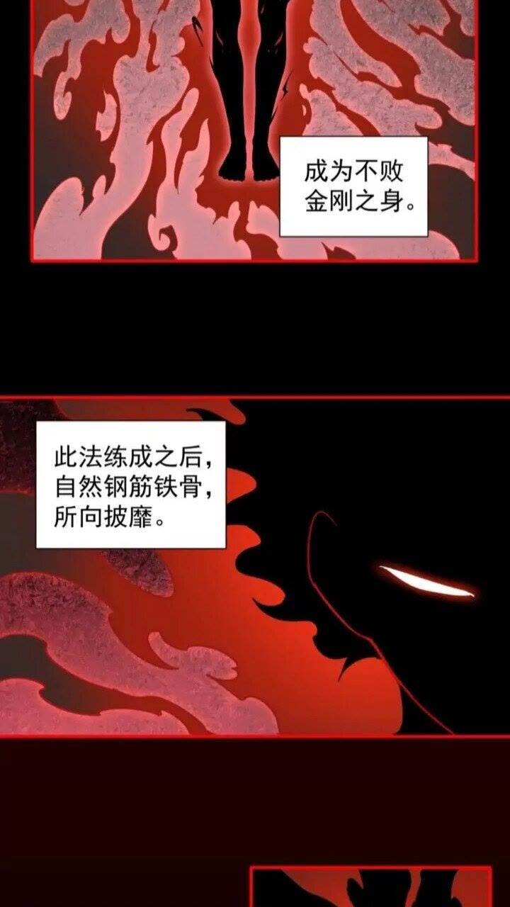 魔皇大管家韩漫全集-第89话 炼体之苦无删减无遮挡章节图片 