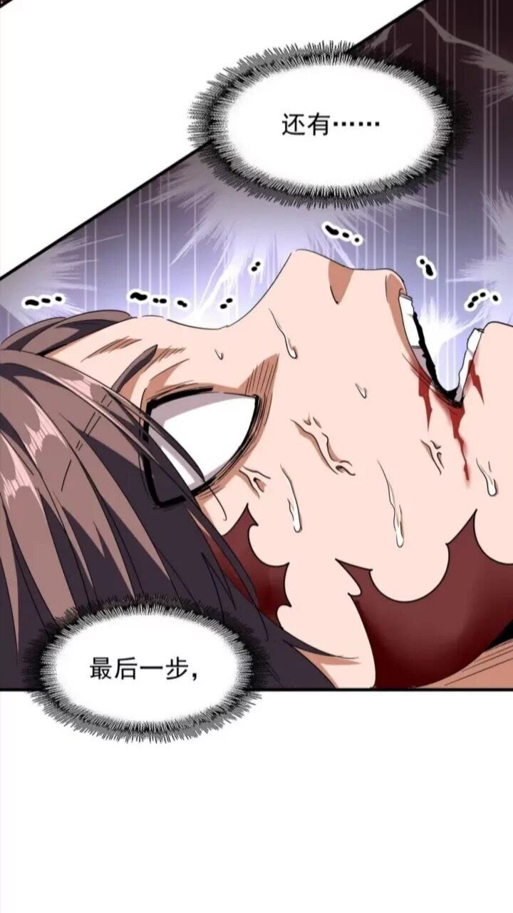 魔皇大管家韩漫全集-第89话 炼体之苦无删减无遮挡章节图片 