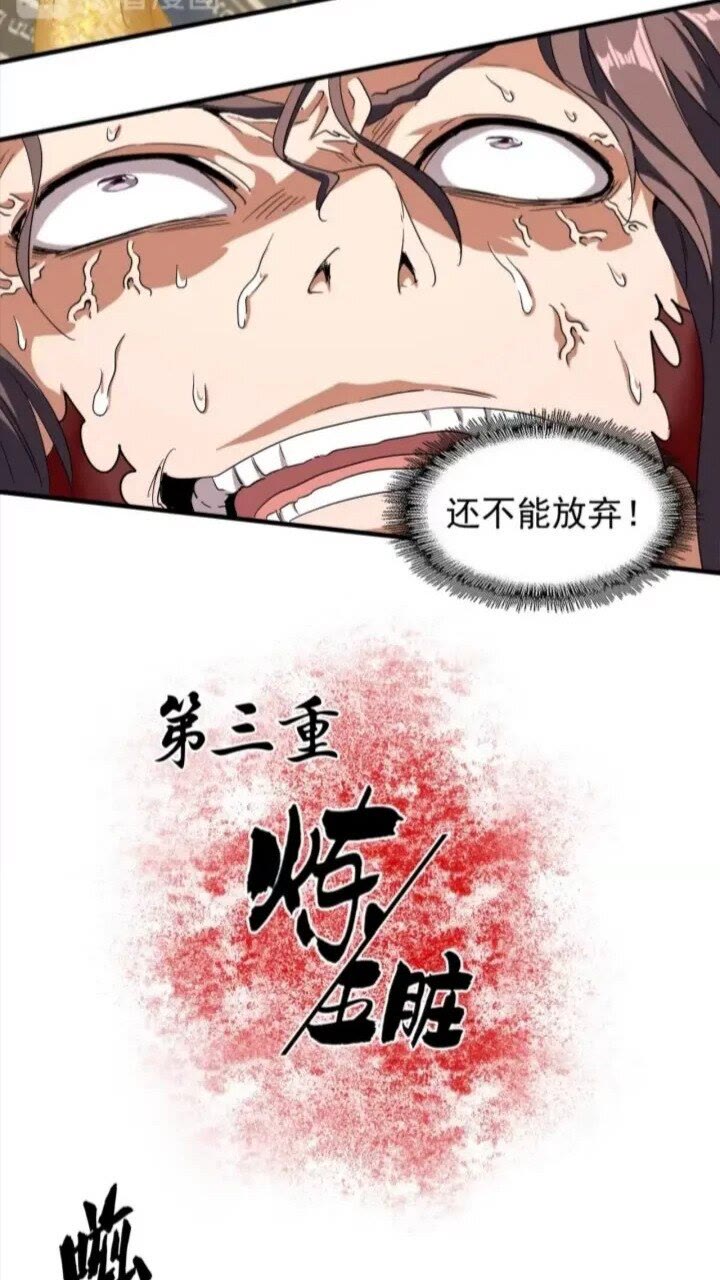 魔皇大管家韩漫全集-第89话 炼体之苦无删减无遮挡章节图片 