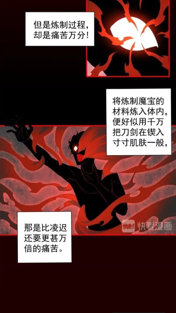 魔皇大管家韩漫全集-第89话 炼体之苦无删减无遮挡章节图片 