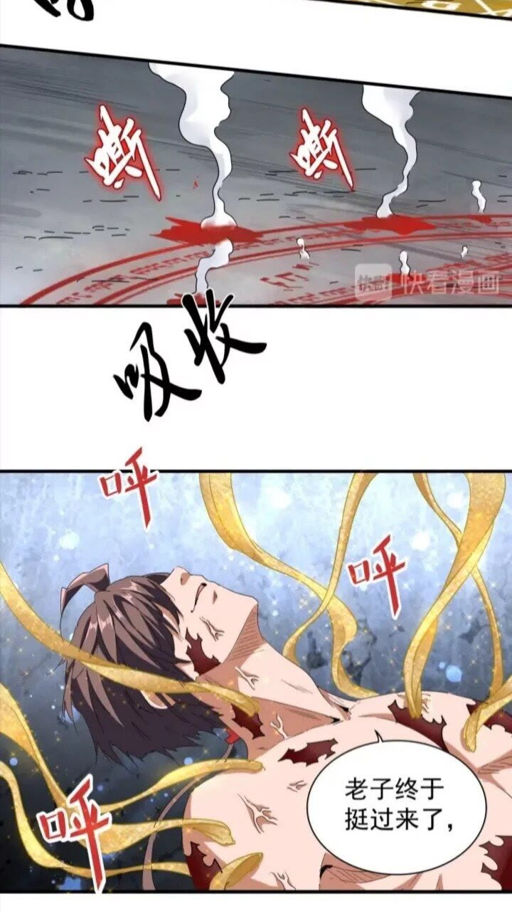 魔皇大管家韩漫全集-第89话 炼体之苦无删减无遮挡章节图片 