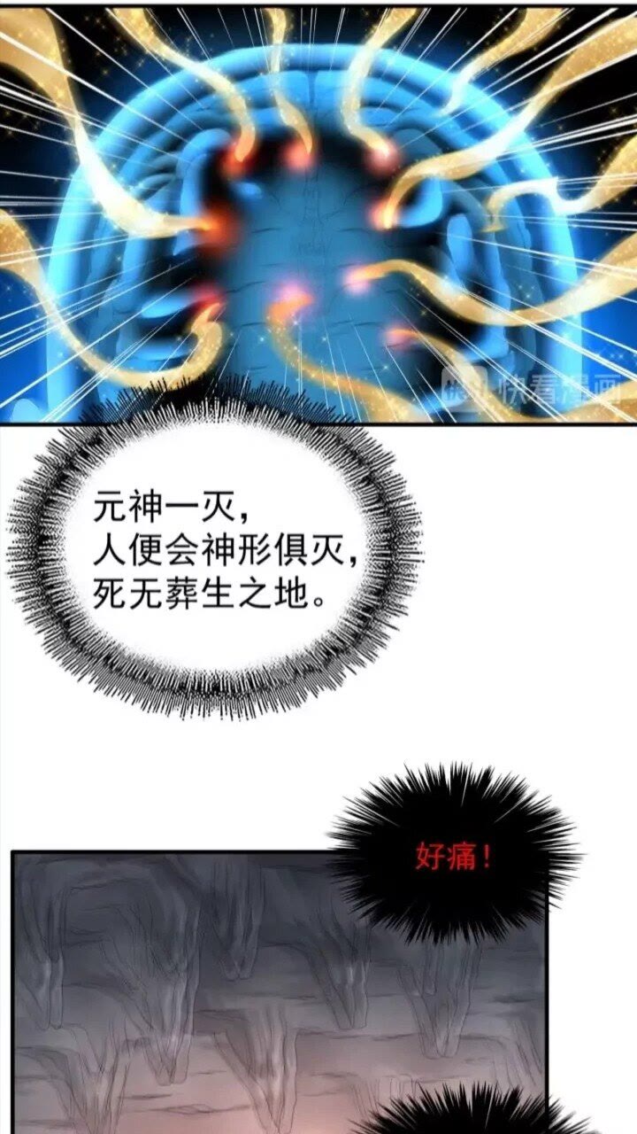 魔皇大管家韩漫全集-第89话 炼体之苦无删减无遮挡章节图片 