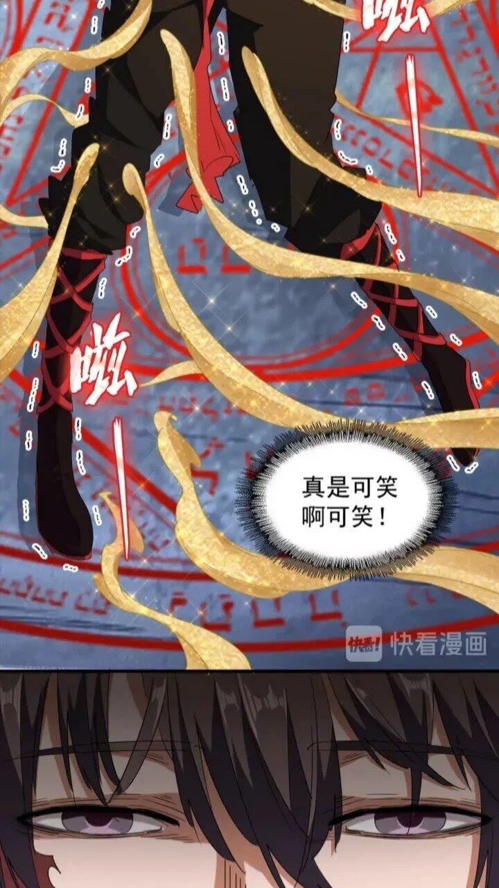 魔皇大管家韩漫全集-第89话 炼体之苦无删减无遮挡章节图片 