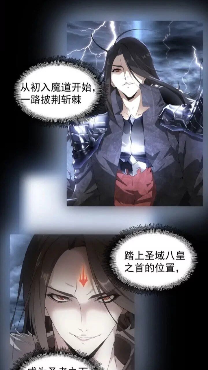 魔皇大管家韩漫全集-第89话 炼体之苦无删减无遮挡章节图片 