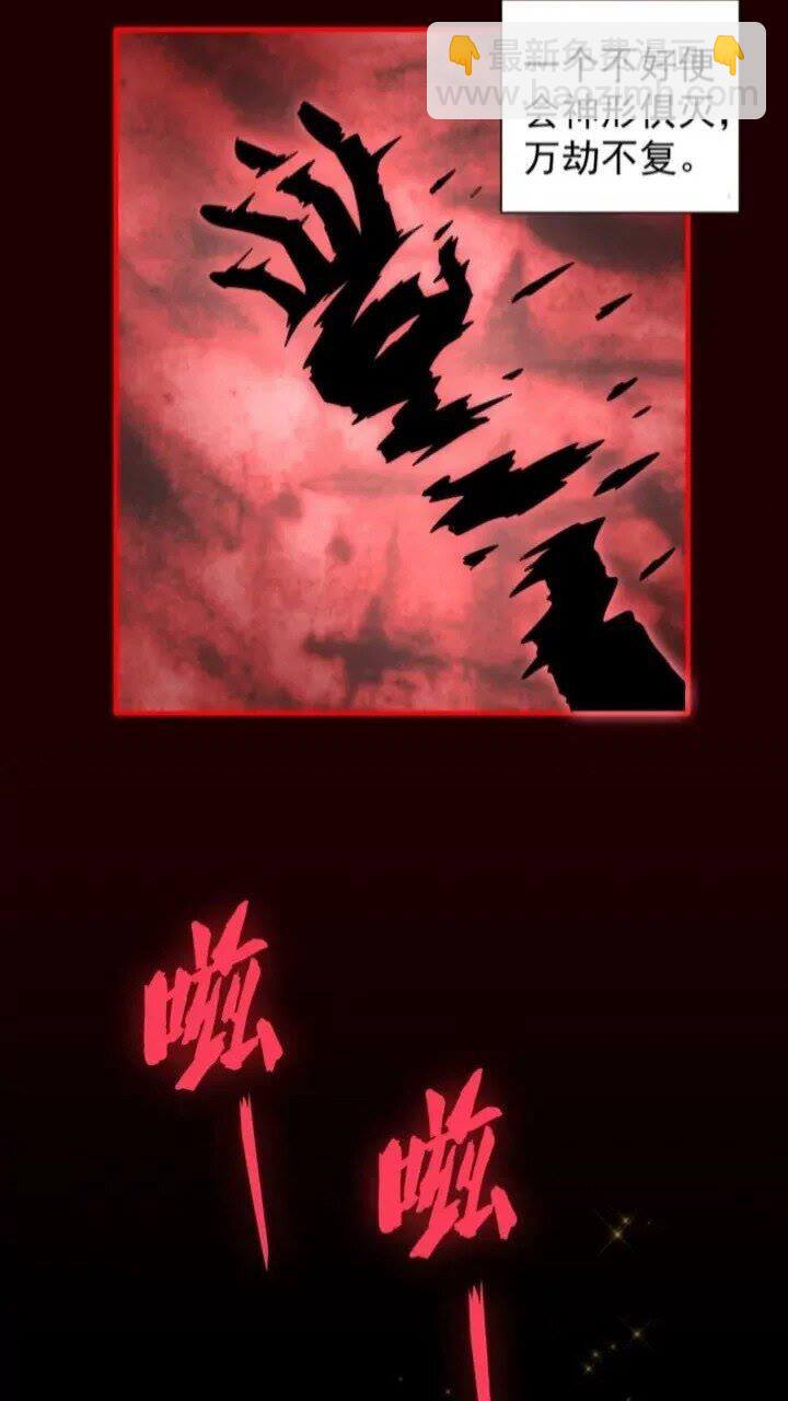 魔皇大管家韩漫全集-第89话 炼体之苦无删减无遮挡章节图片 
