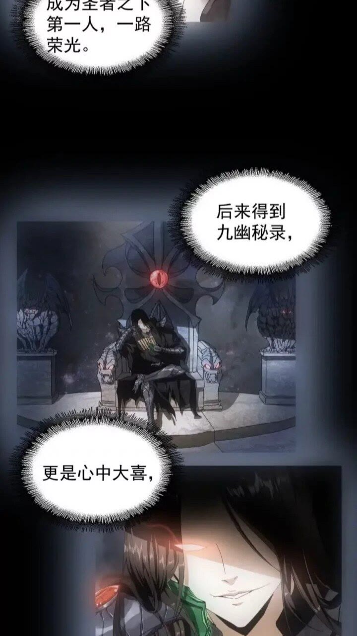 魔皇大管家韩漫全集-第89话 炼体之苦无删减无遮挡章节图片 