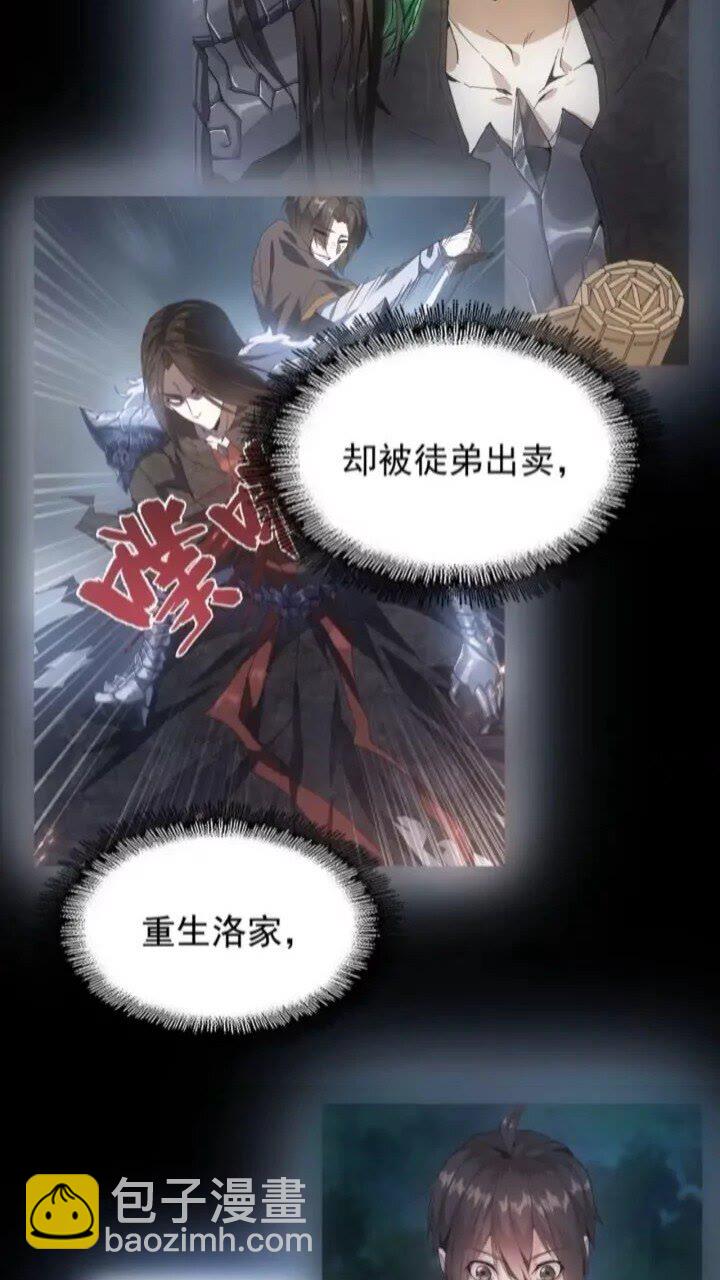 魔皇大管家韩漫全集-第89话 炼体之苦无删减无遮挡章节图片 