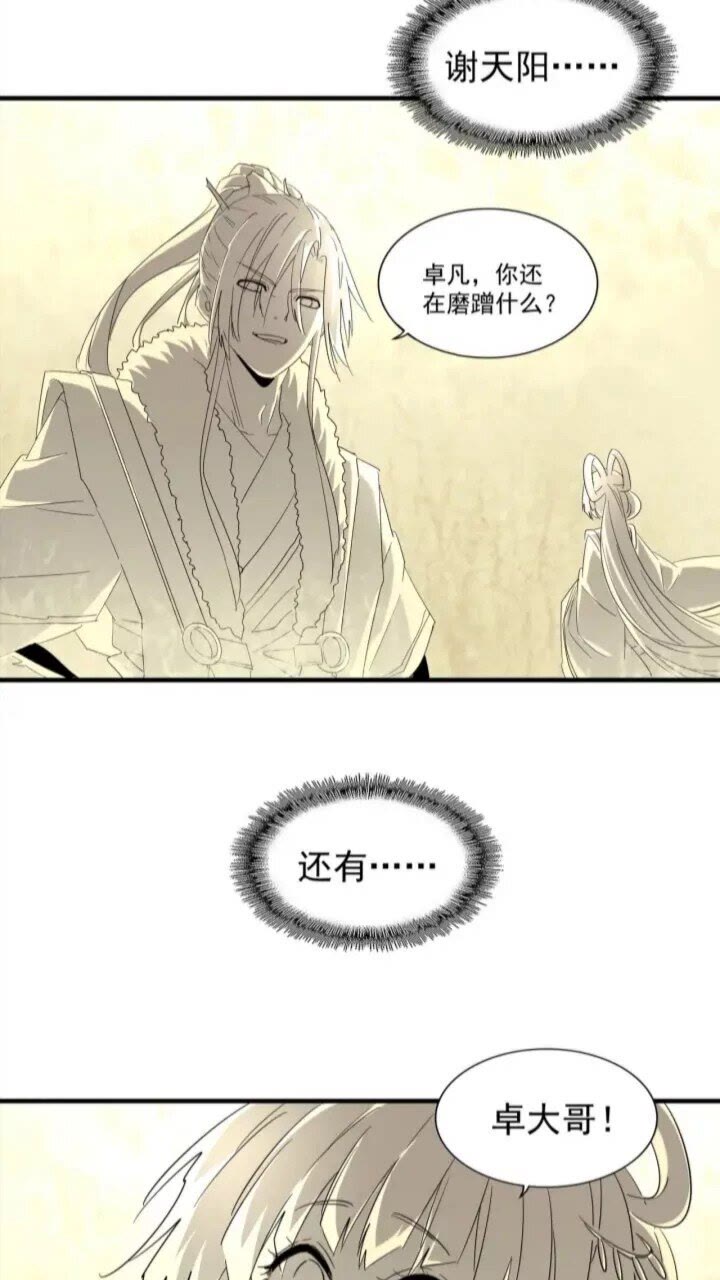 魔皇大管家韩漫全集-第89话 炼体之苦无删减无遮挡章节图片 