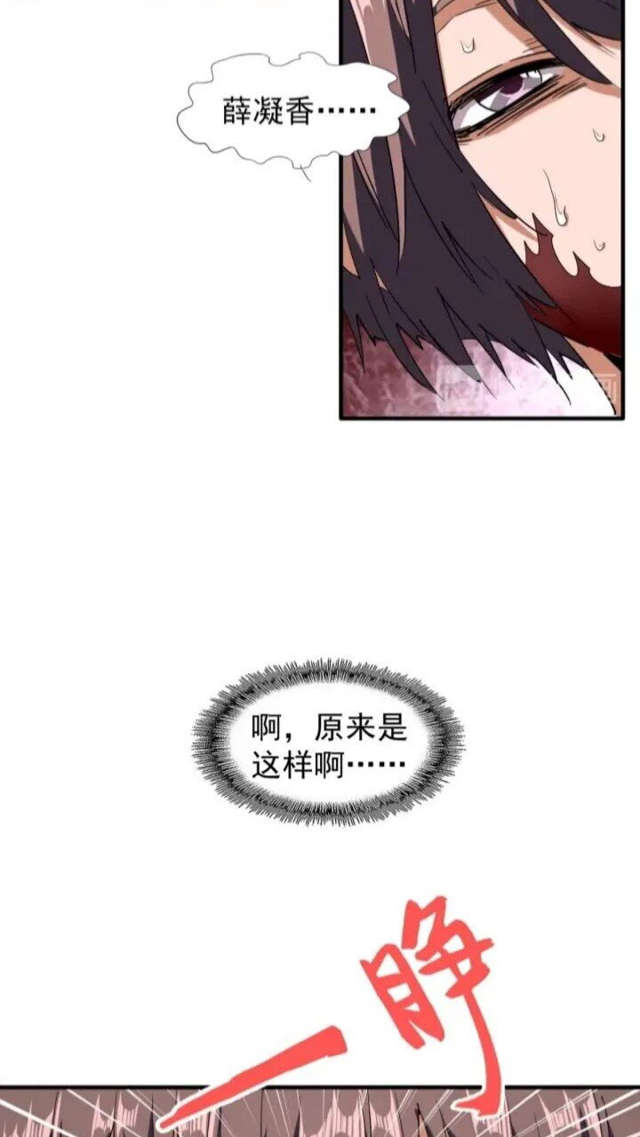 魔皇大管家韩漫全集-第89话 炼体之苦无删减无遮挡章节图片 