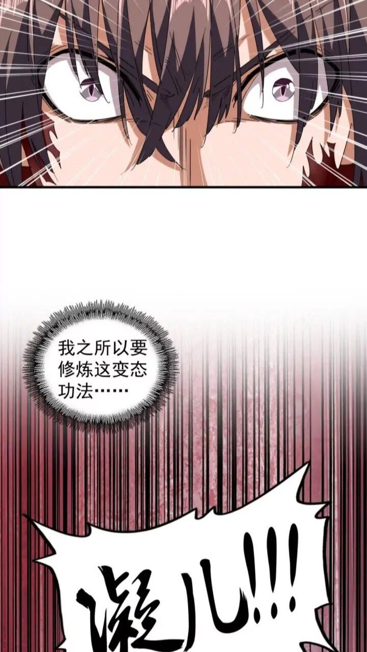 魔皇大管家韩漫全集-第89话 炼体之苦无删减无遮挡章节图片 