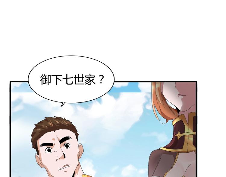 魔皇大管家韩漫全集-第9话 联盟无删减无遮挡章节图片 