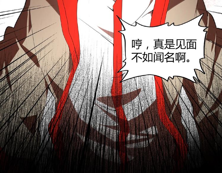 魔皇大管家韩漫全集-第9话 联盟无删减无遮挡章节图片 
