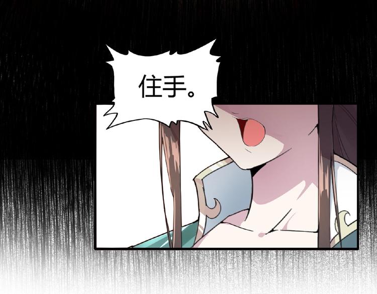 魔皇大管家韩漫全集-第9话 联盟无删减无遮挡章节图片 