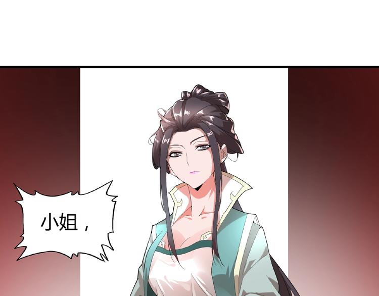 魔皇大管家韩漫全集-第9话 联盟无删减无遮挡章节图片 