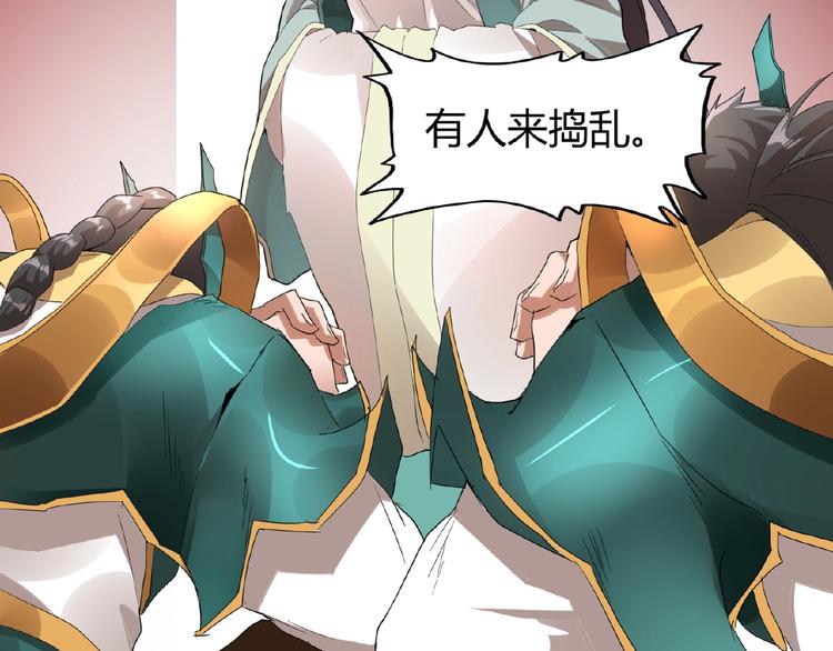 魔皇大管家韩漫全集-第9话 联盟无删减无遮挡章节图片 
