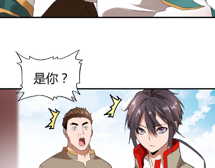 魔皇大管家韩漫全集-第9话 联盟无删减无遮挡章节图片 