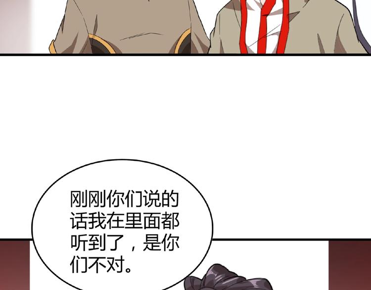 魔皇大管家韩漫全集-第9话 联盟无删减无遮挡章节图片 