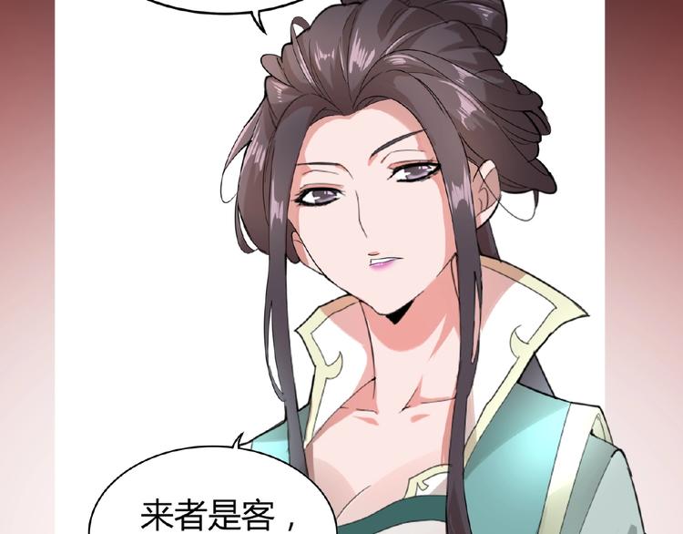魔皇大管家韩漫全集-第9话 联盟无删减无遮挡章节图片 
