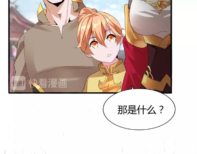 魔皇大管家韩漫全集-第9话 联盟无删减无遮挡章节图片 