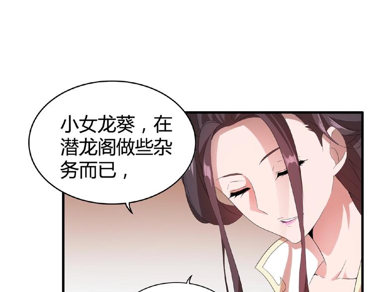 魔皇大管家韩漫全集-第9话 联盟无删减无遮挡章节图片 