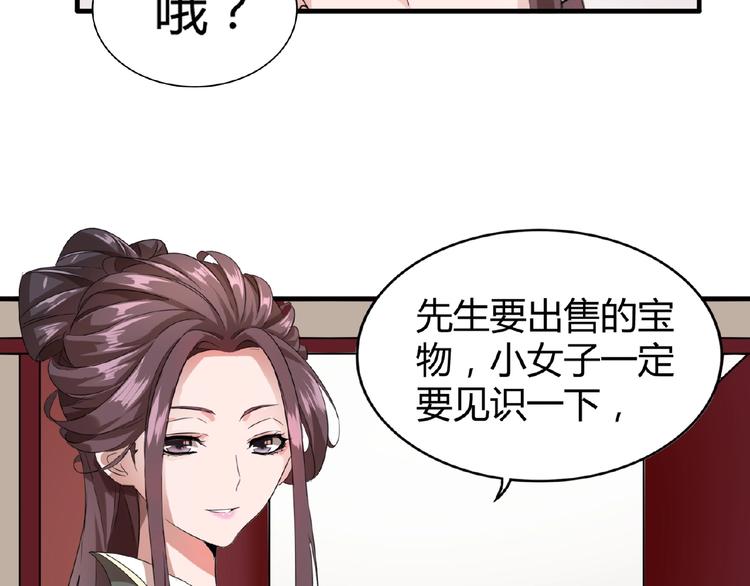 魔皇大管家韩漫全集-第9话 联盟无删减无遮挡章节图片 