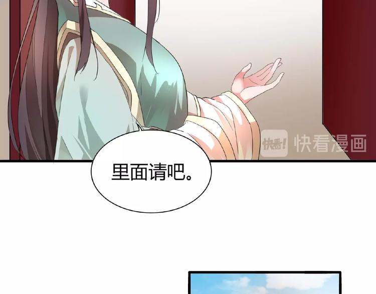 魔皇大管家韩漫全集-第9话 联盟无删减无遮挡章节图片 